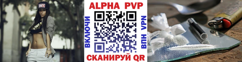 Где продают наркотики Анапа ГЕРОИН Кокаин Амфетамин Канабис Гашиш МЕФ APVP