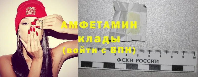 Amphetamine Розовый  Анапа 