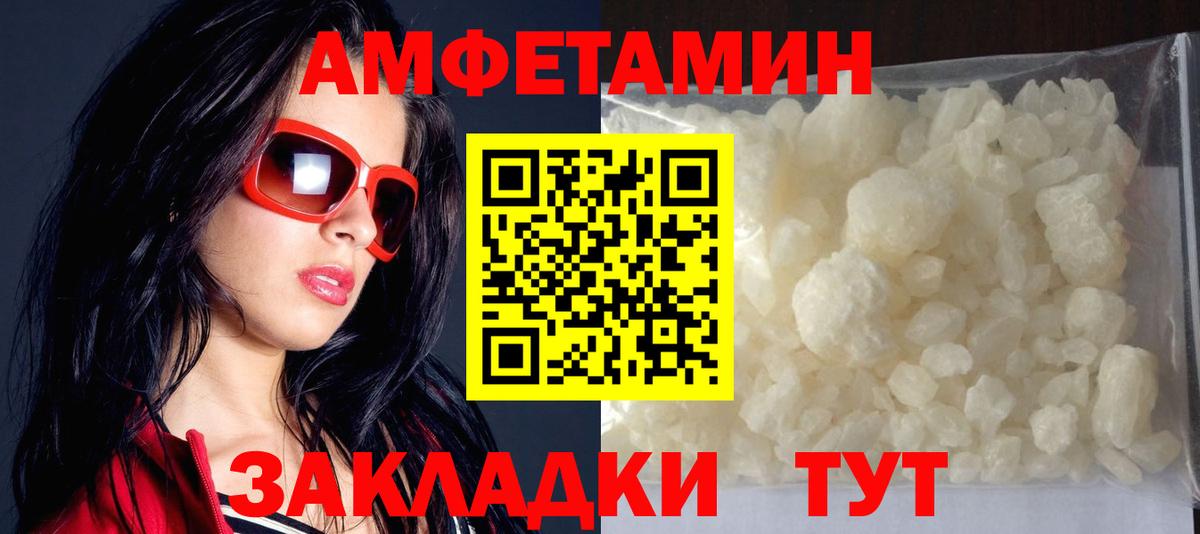 Амфетамин 98%  Вход с VPN  Amphetamine Premium  Анапа 