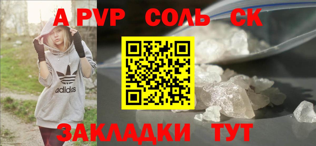 A PVP мука Анапа