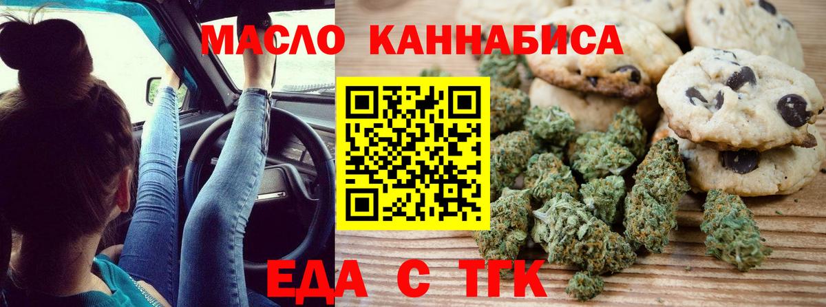 Canna-Cookies конопля Анапа
