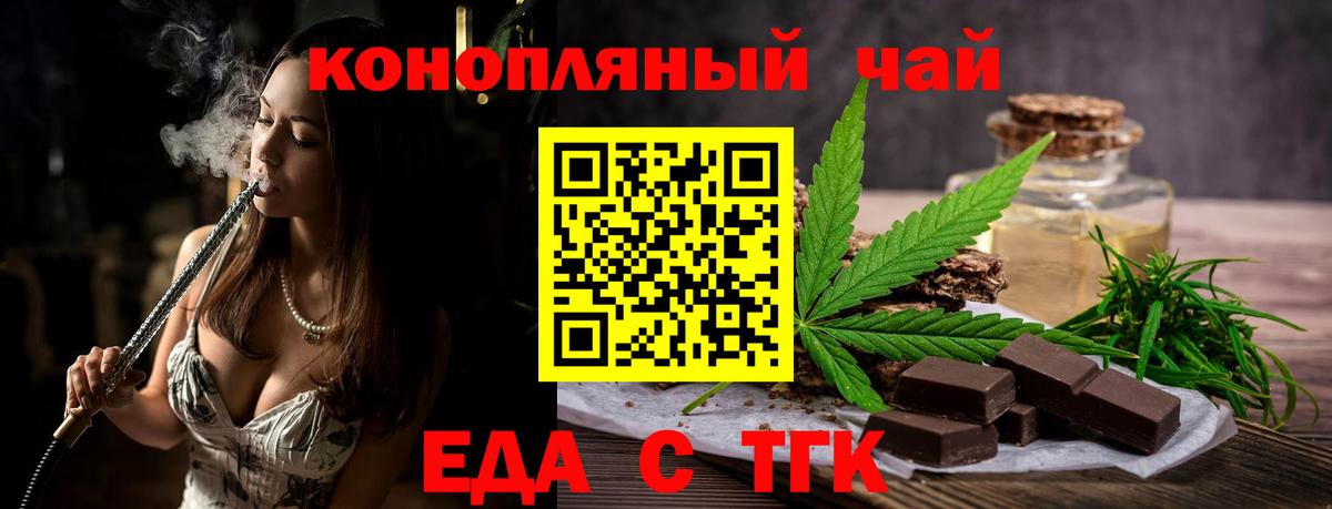 Анапа  Печенье с ТГК конопля  Вход с VPN 
