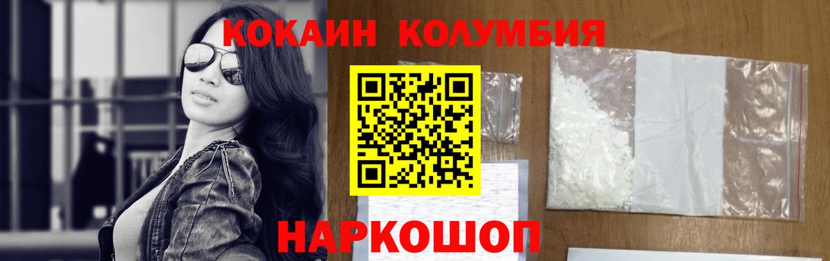 COCAIN Эквадор Анапа