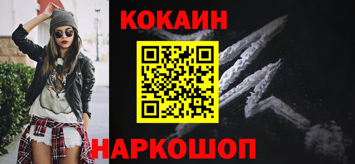 Cocaine VHQ  Вход с VPN  Анапа  Cocaine  COCAIN FishScale 