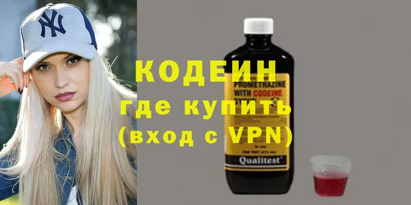 Кодеиновый сироп Lean Purple Drank  гидра ТОР  Анапа 