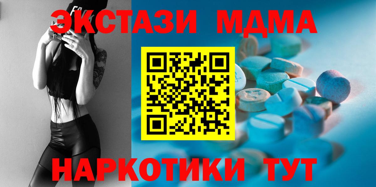 Экстази XTC  Ешки  Вход с VPN  Анапа  Экстази XTC 
