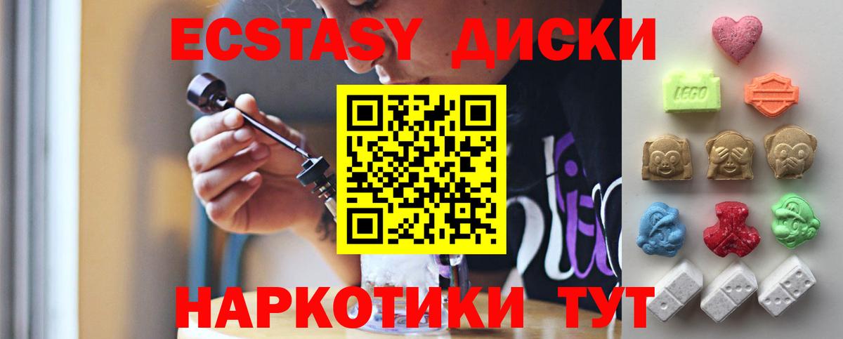 ЭКСТАЗИ 300 mg Анапа