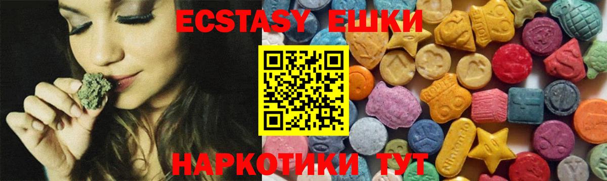 ЭКСТАЗИ таблы  Экстази louis Vuitton  Анапа  ЭКСТАЗИ  Вход с VPN 