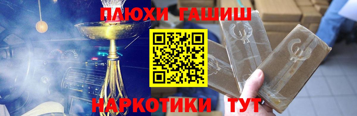 ГАШИШ убойный  Вход с VPN  Анапа  сколько стоит  ГАШИШ хэш 