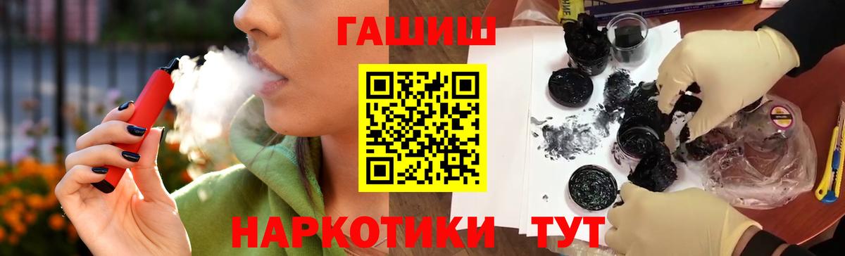 Анапа  ГАШ гарик  ГАШИШ  Вход с VPN 