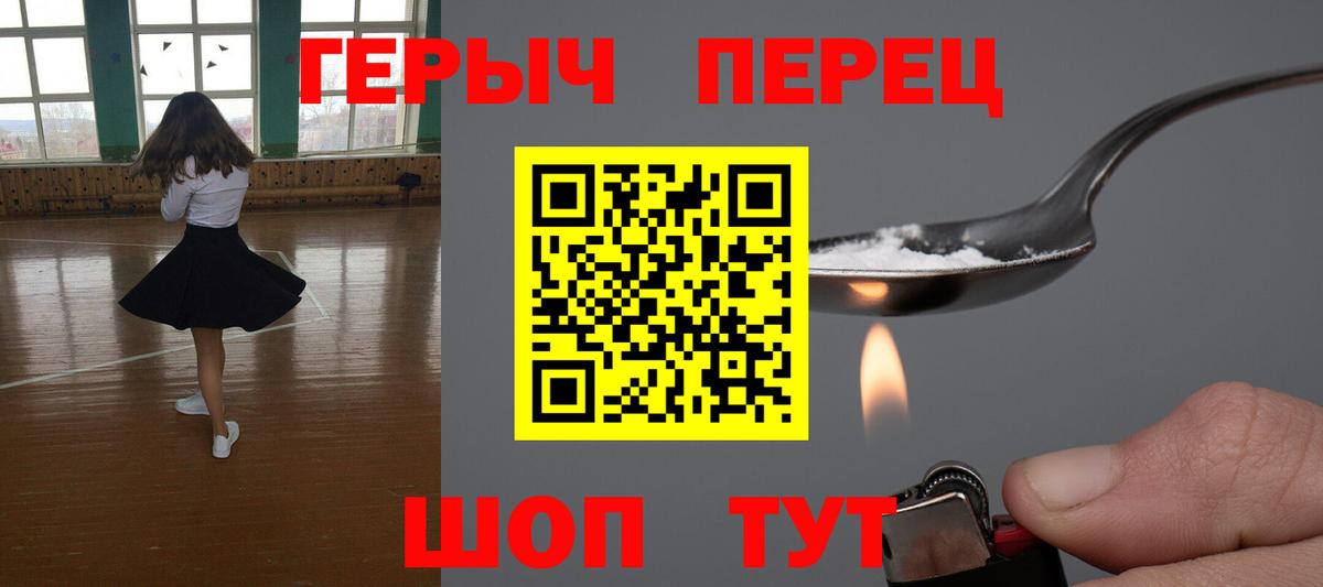 Анапа  ГЕРОИН Афган  Герыч  Вход с VPN 