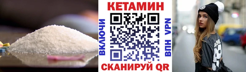 КЕТАМИН VHQ Анапа