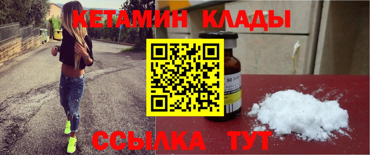 КЕТАМИН VHQ Анапа