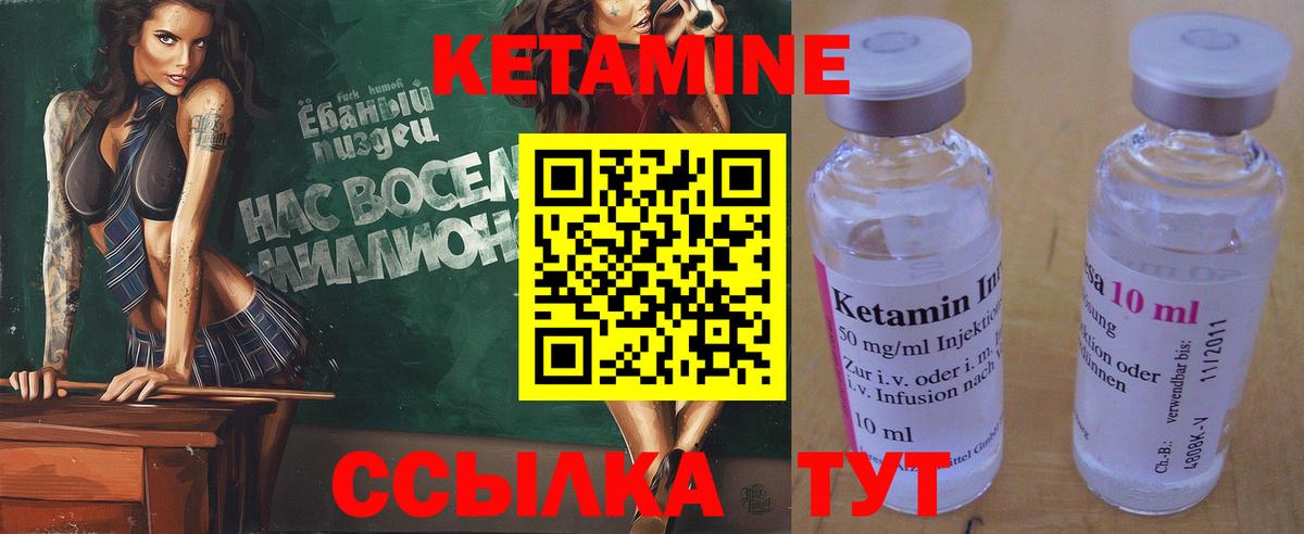 КЕТАМИН ketamine  Вход с VPN  где купить наркотик  Анапа 
