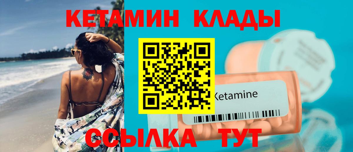 КЕТАМИН VHQ Анапа