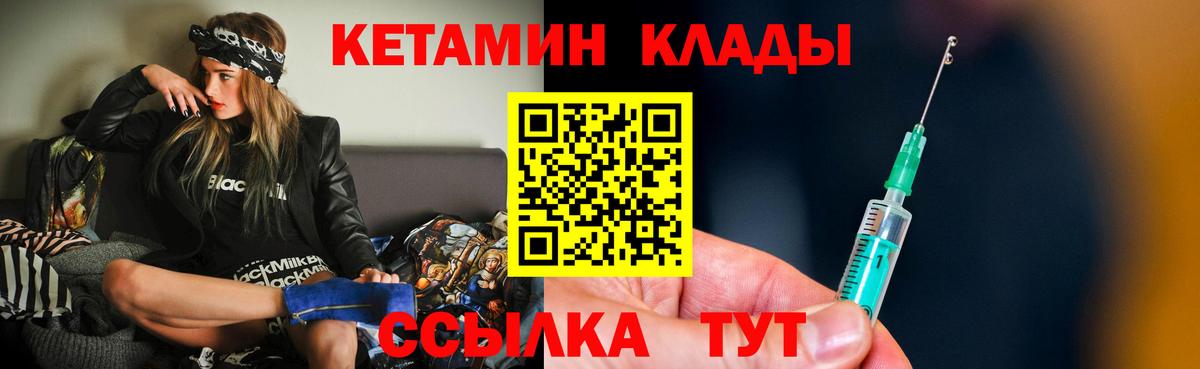 Кетамин VHQ  Вход с VPN  мориарти формула  Анапа 
