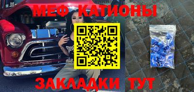 мефедрон VHQ Волжский