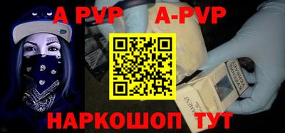 таблы Апшеронск