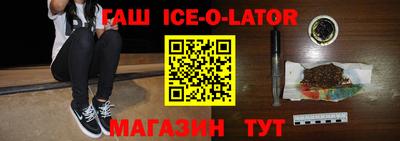 герыч Сланцы