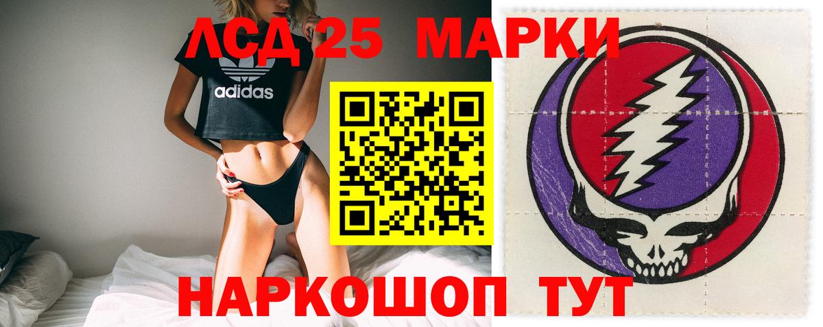 ЛСД экстази кислота  ЛСД экстази кислота  LSD-25 экстази  Анапа 