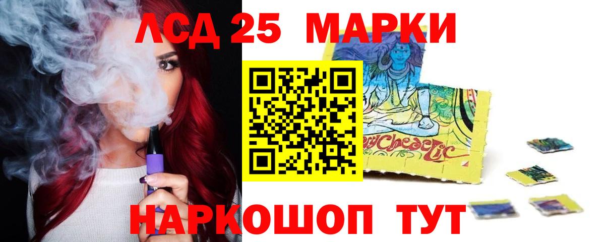 Лсд 25 экстази кислота Анапа