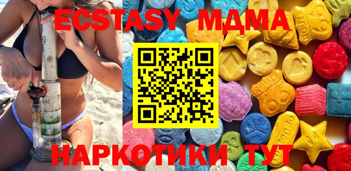 Анапа  MDMA  Вход с VPN  MDMA crystal 
