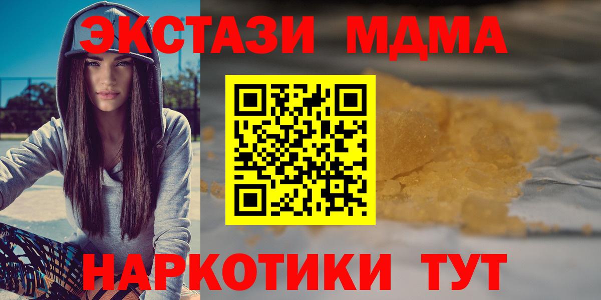 МДМА молли Анапа