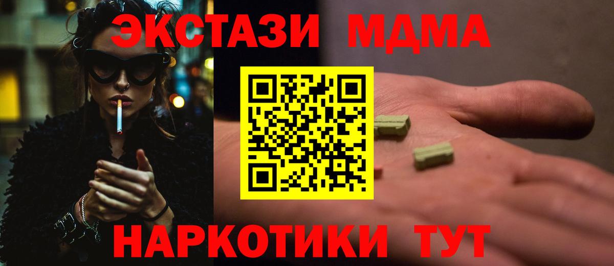 MDMA Molly  МДМА crystal  Вход с VPN  MDMA  Анапа 