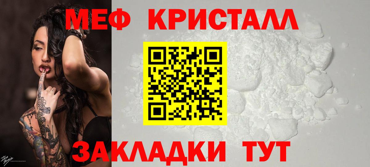 Меф мяу мяу  Анапа