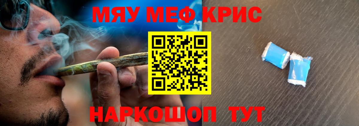Анапа  МЕФ  Вход с VPN  Меф мяу мяу  МЕФ 4 MMC 