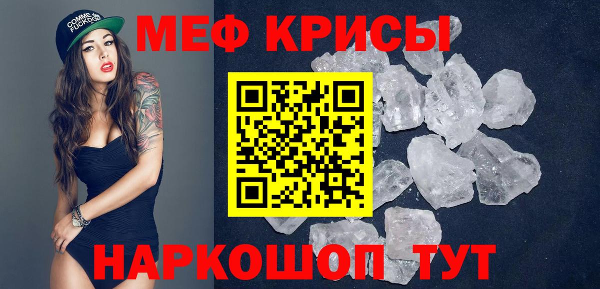 Анапа  Мефедрон  Вход с VPN  Мефедрон  Меф кристаллы 