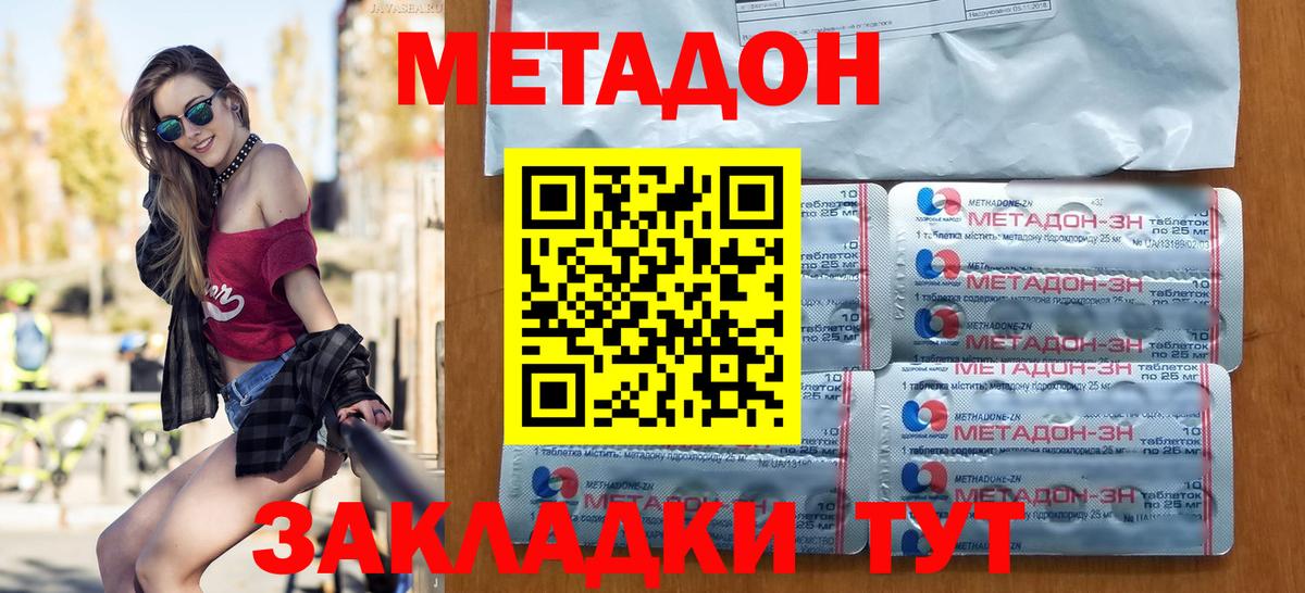 МЕТАДОН белоснежный  blacksprut зеркало  Анапа  Метадон белоснежный 