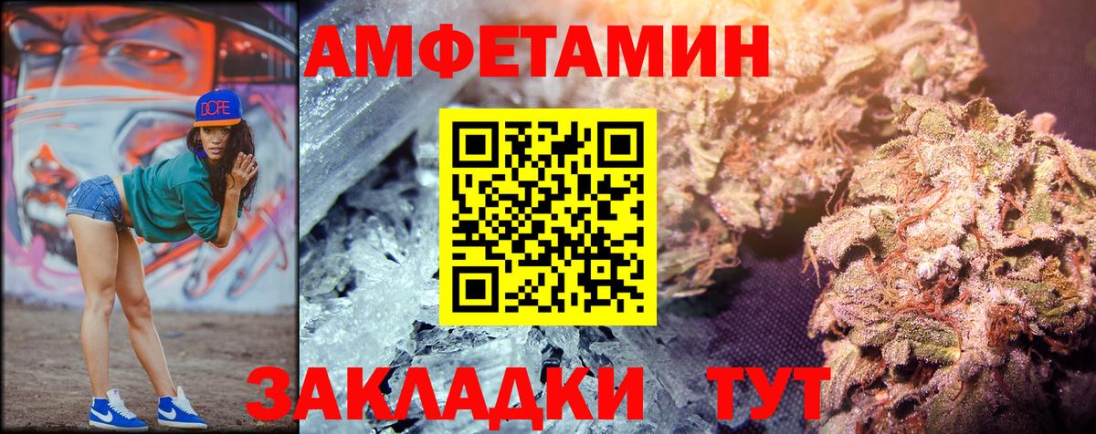 МЕТАМФЕТАМИН витя Анапа