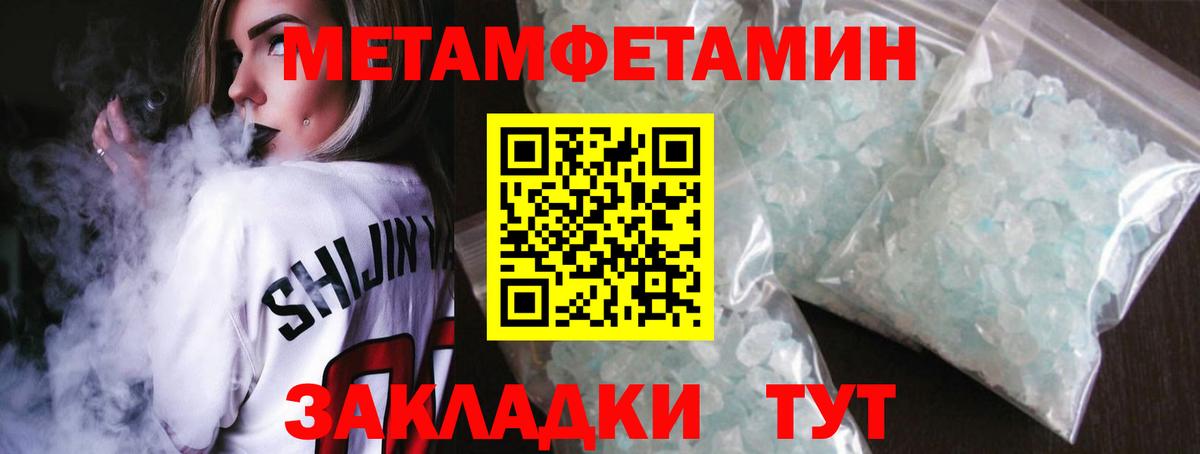 Метамфетамин кристалл  Вход с VPN  Анапа 