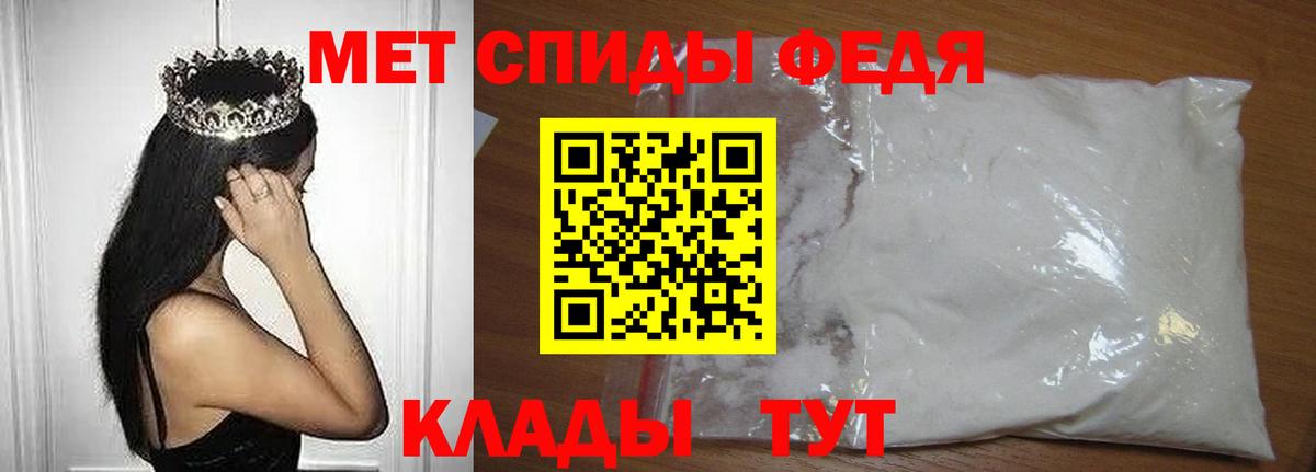 Первитин мет  Анапа 