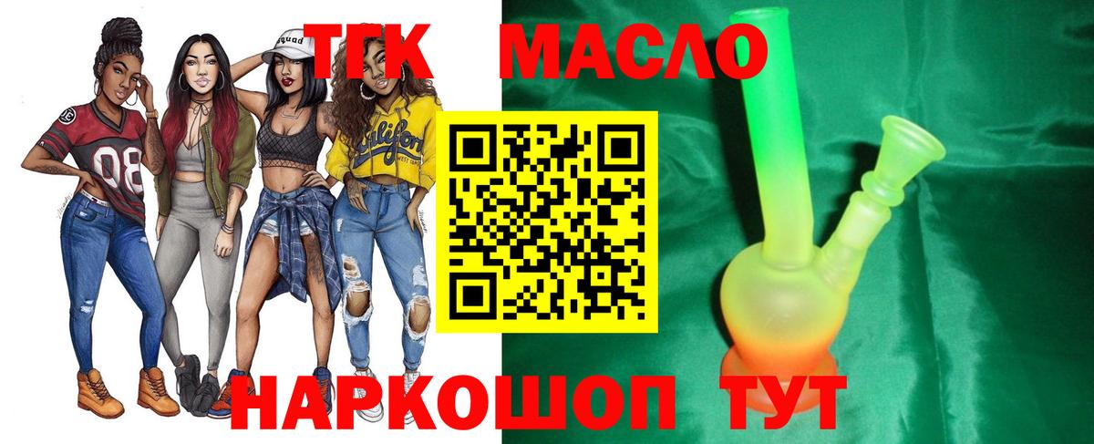 ТГК гашишное масло  Анапа  ТГК вейп с тгк 
