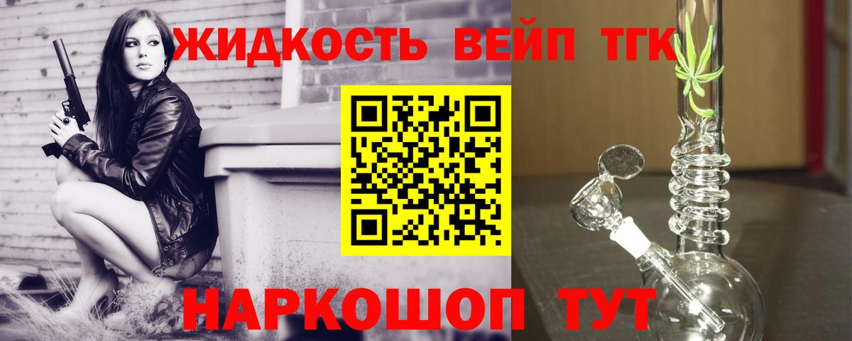 ТГК гашишное масло Анапа