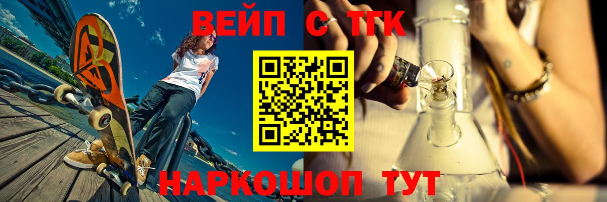 Анапа  ТГК вейп с тгк  Вход с VPN 