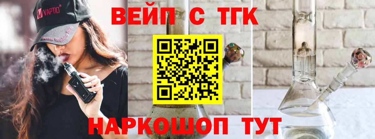 Анапа  ТГК гашишное масло  Вход с VPN 