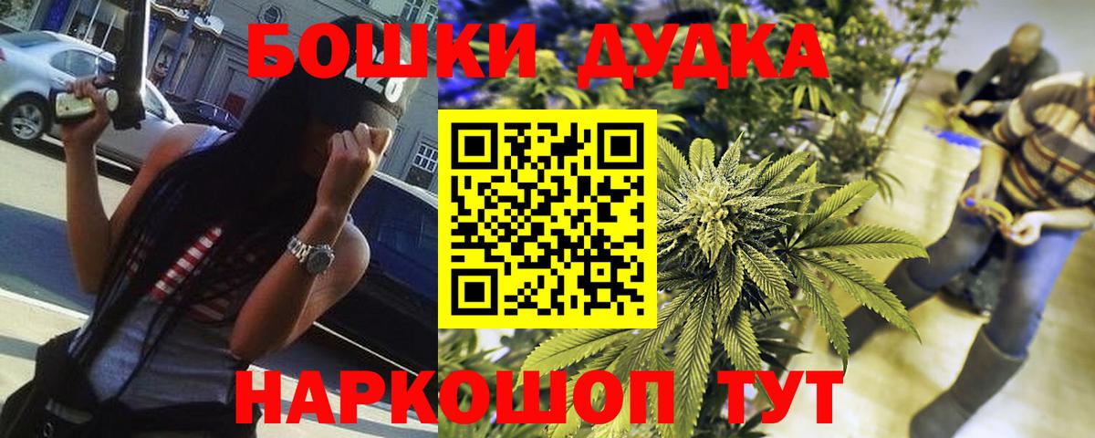 Плюхи  Каннабис  COCAIN  Метамфетамин  Анапа  МЕФ  Вход с VPN  ГАШИШ  МДМА 